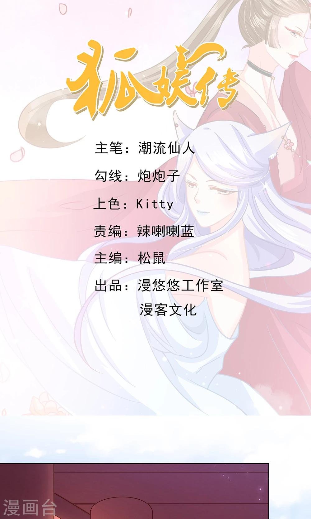 第8话 恶人先告状