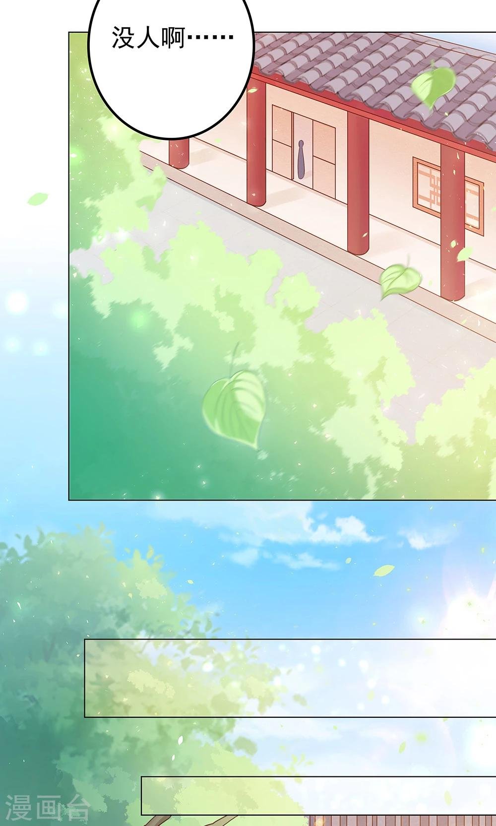 第8话 恶人先告状