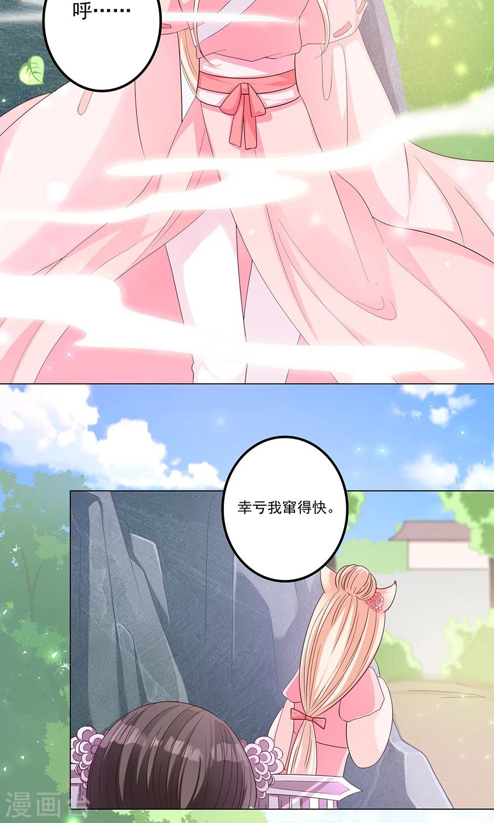第8话 恶人先告状