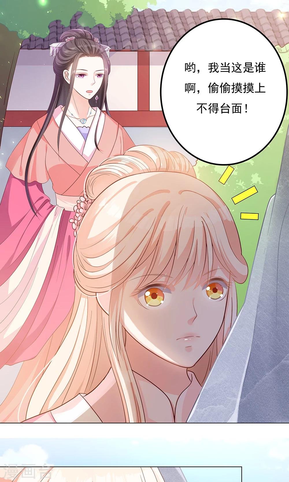 第8话 恶人先告状