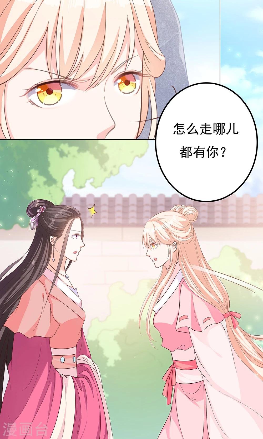 第8话 恶人先告状