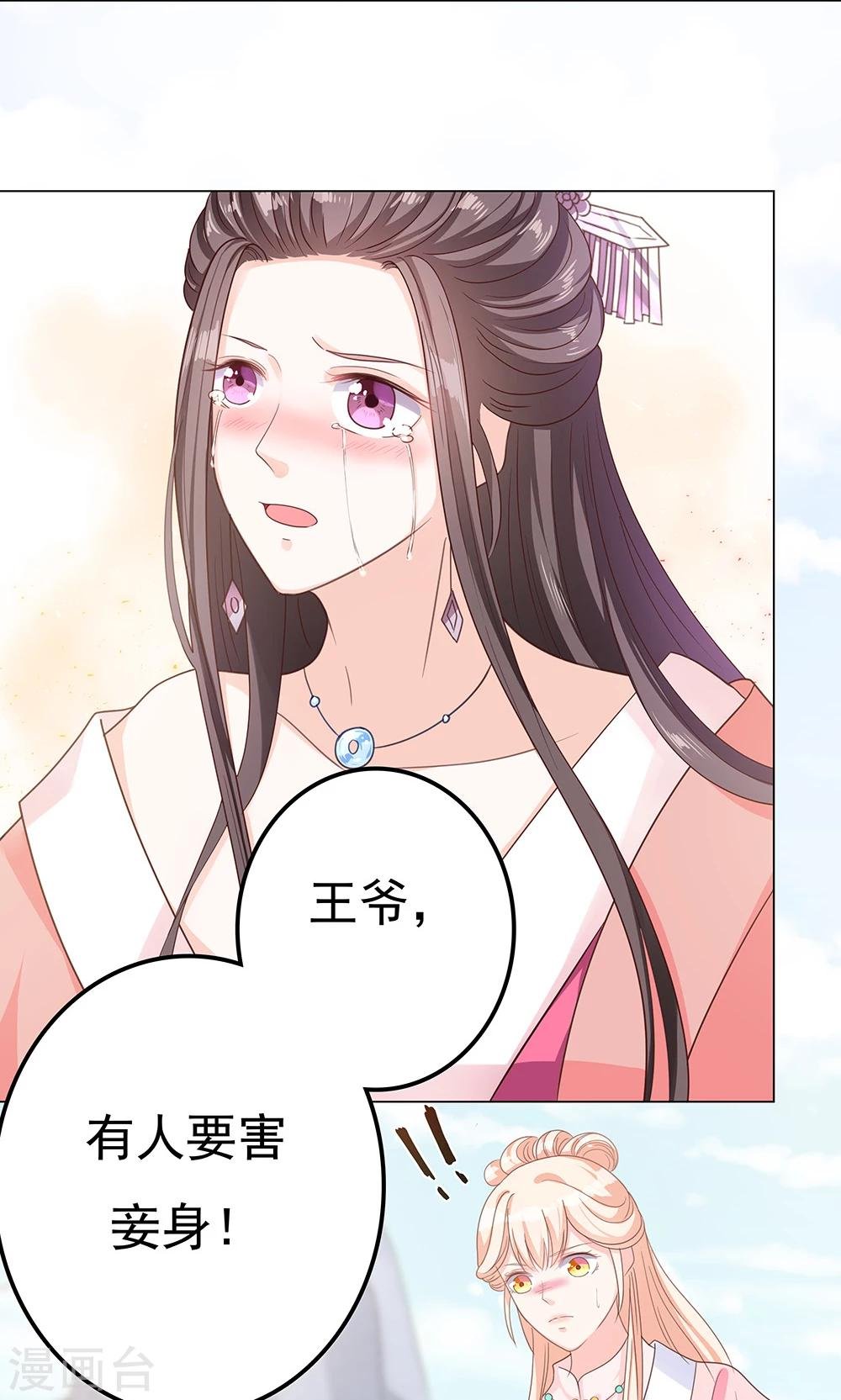 第8话 恶人先告状