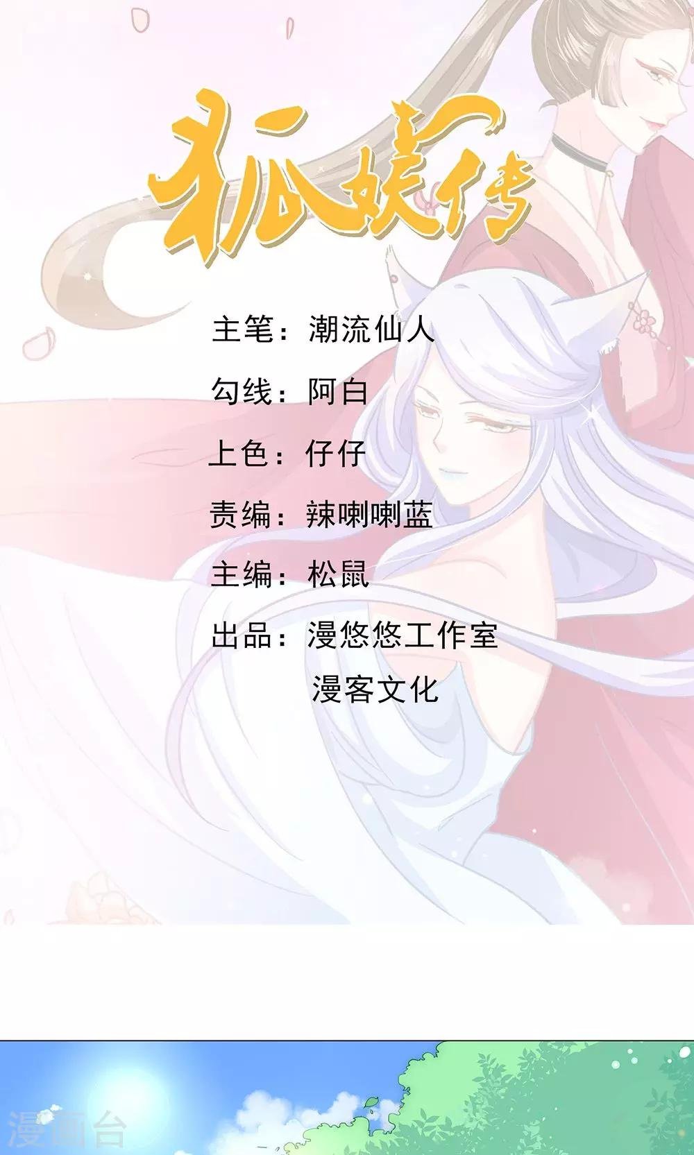 第9话 情不知所起