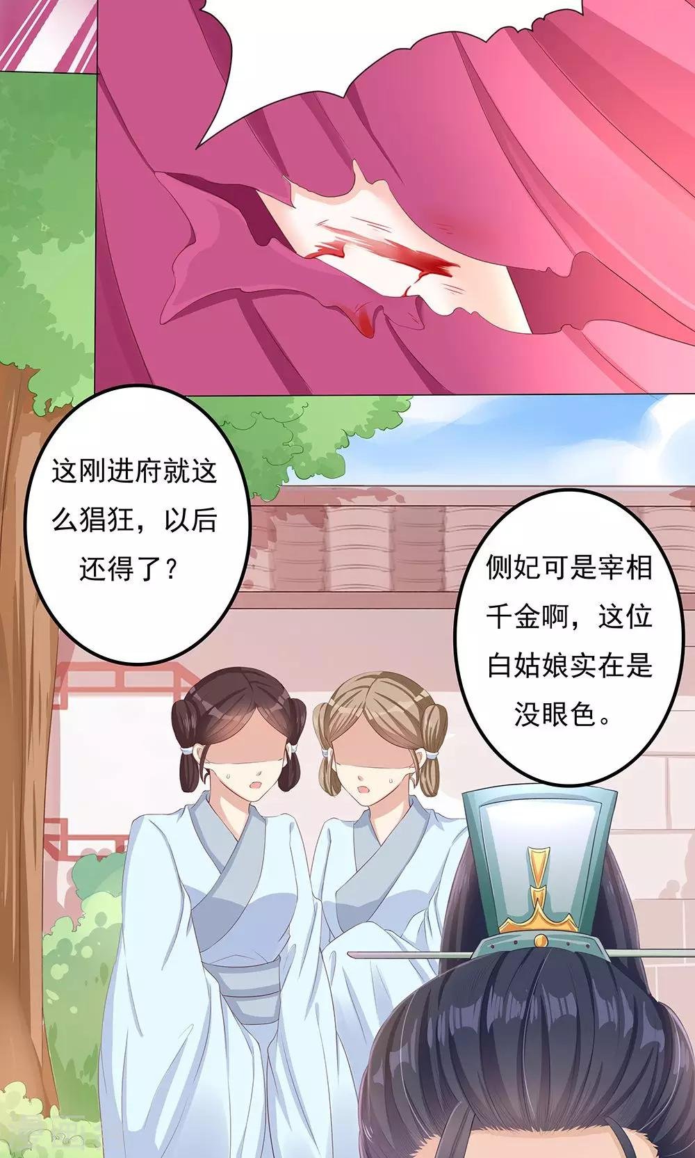 第9话 情不知所起