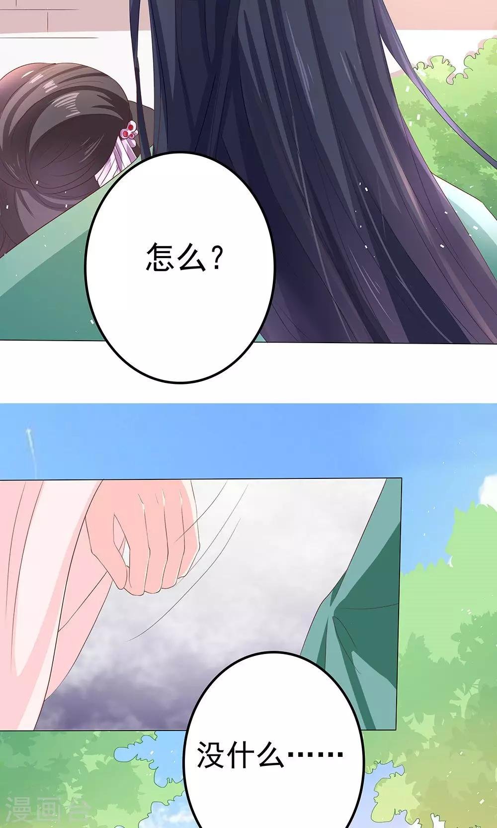第9话 情不知所起