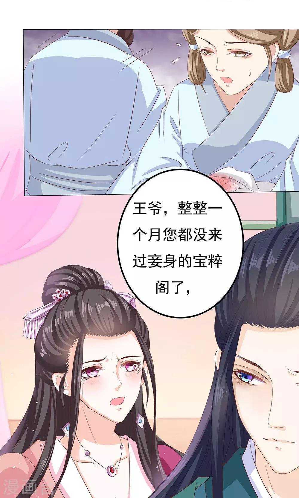 第9话 情不知所起