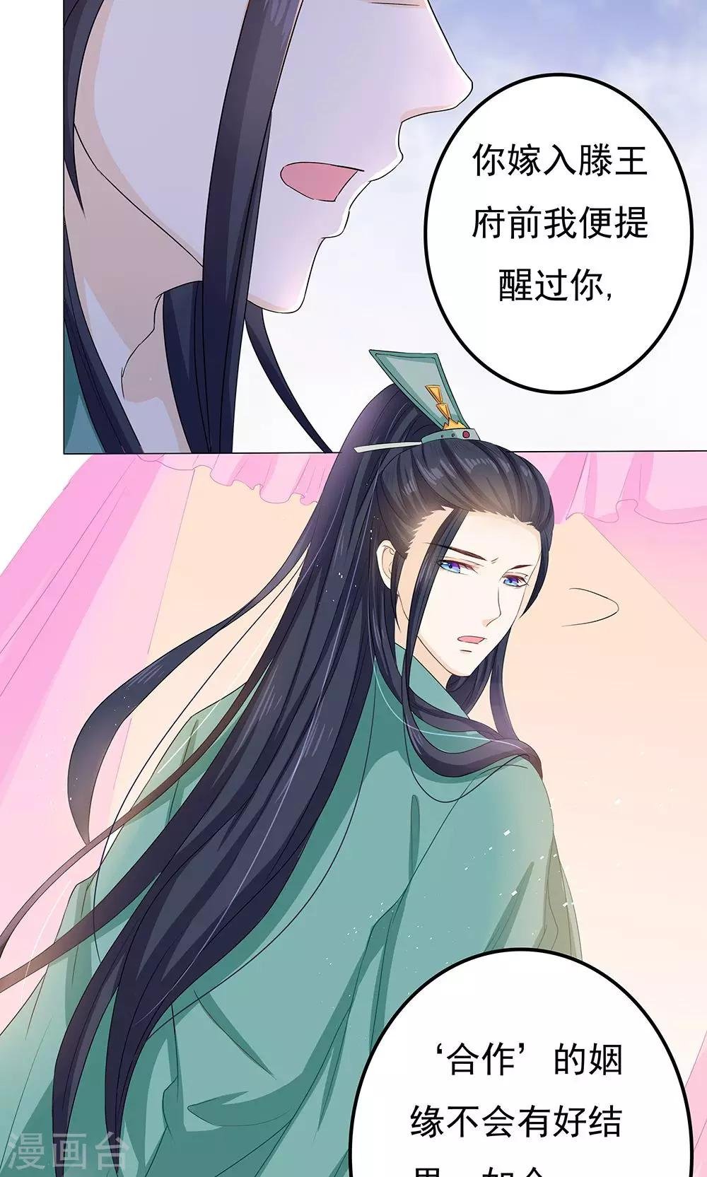 第9话 情不知所起