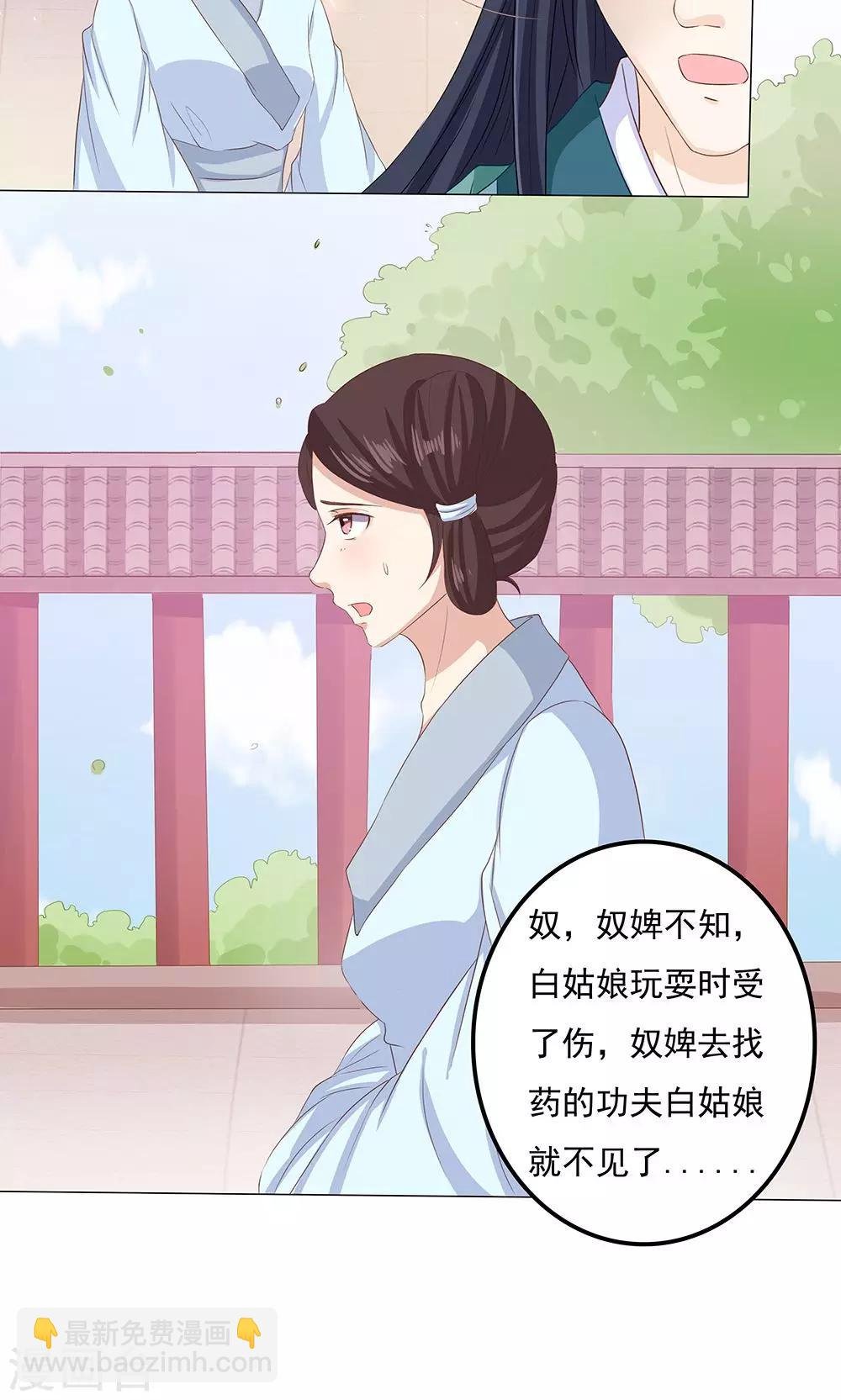 第9话 情不知所起