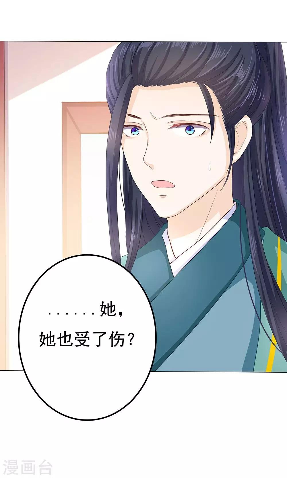 第9话 情不知所起