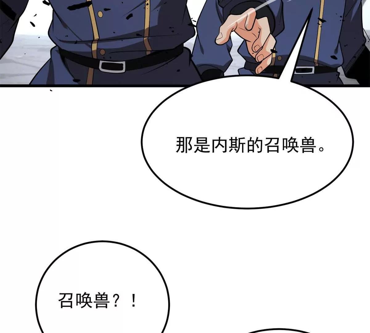 153 召唤术
