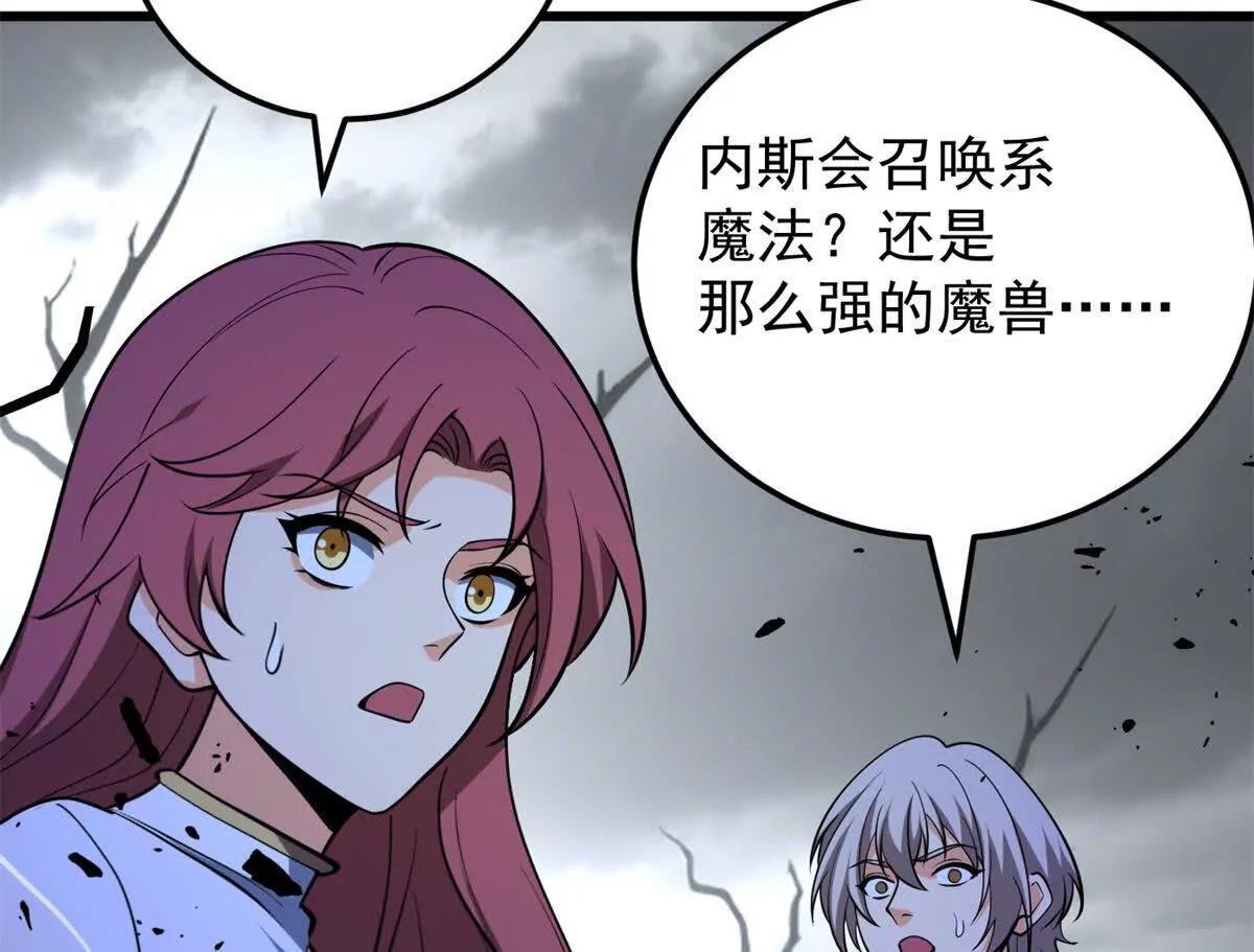 153 召唤术