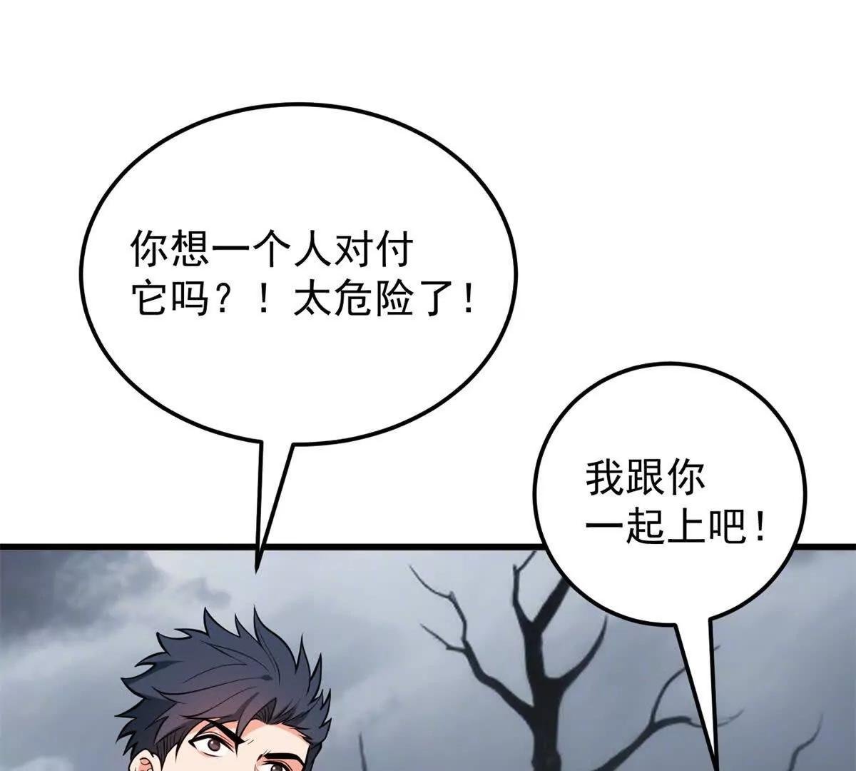 153 召唤术