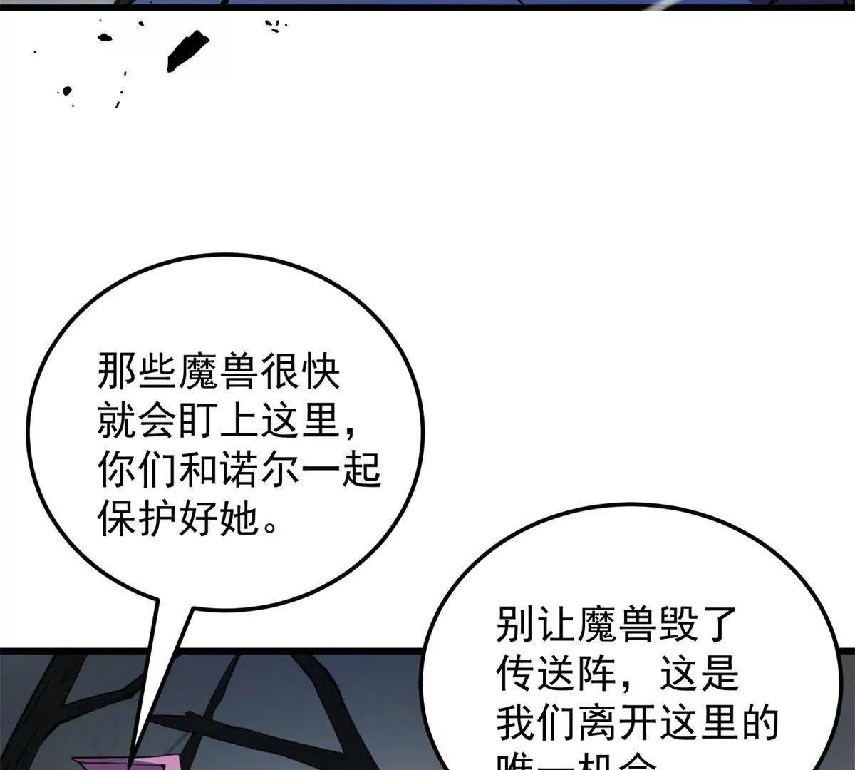 153 召唤术