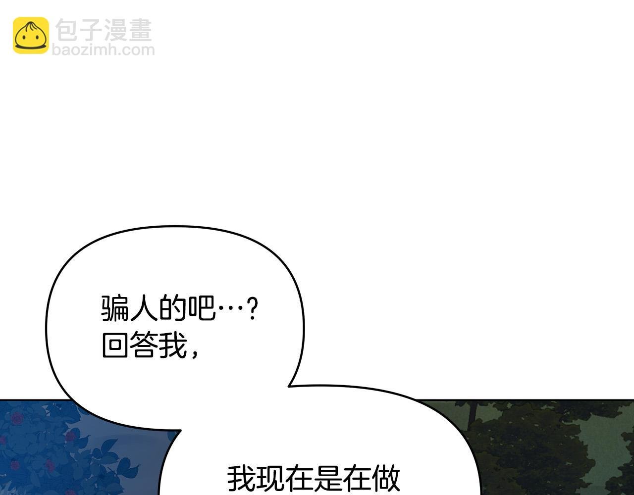 第1话 惨死湖中