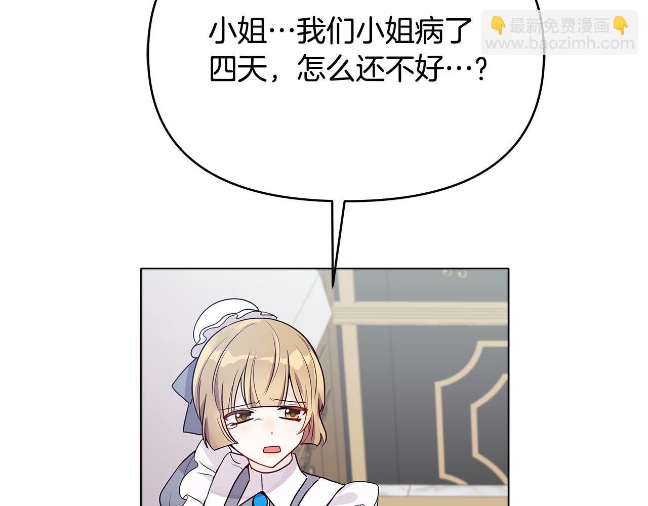 第10话 好真实的梦
