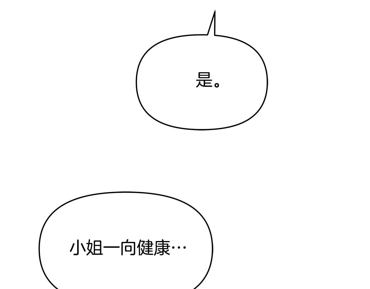 第10话 好真实的梦