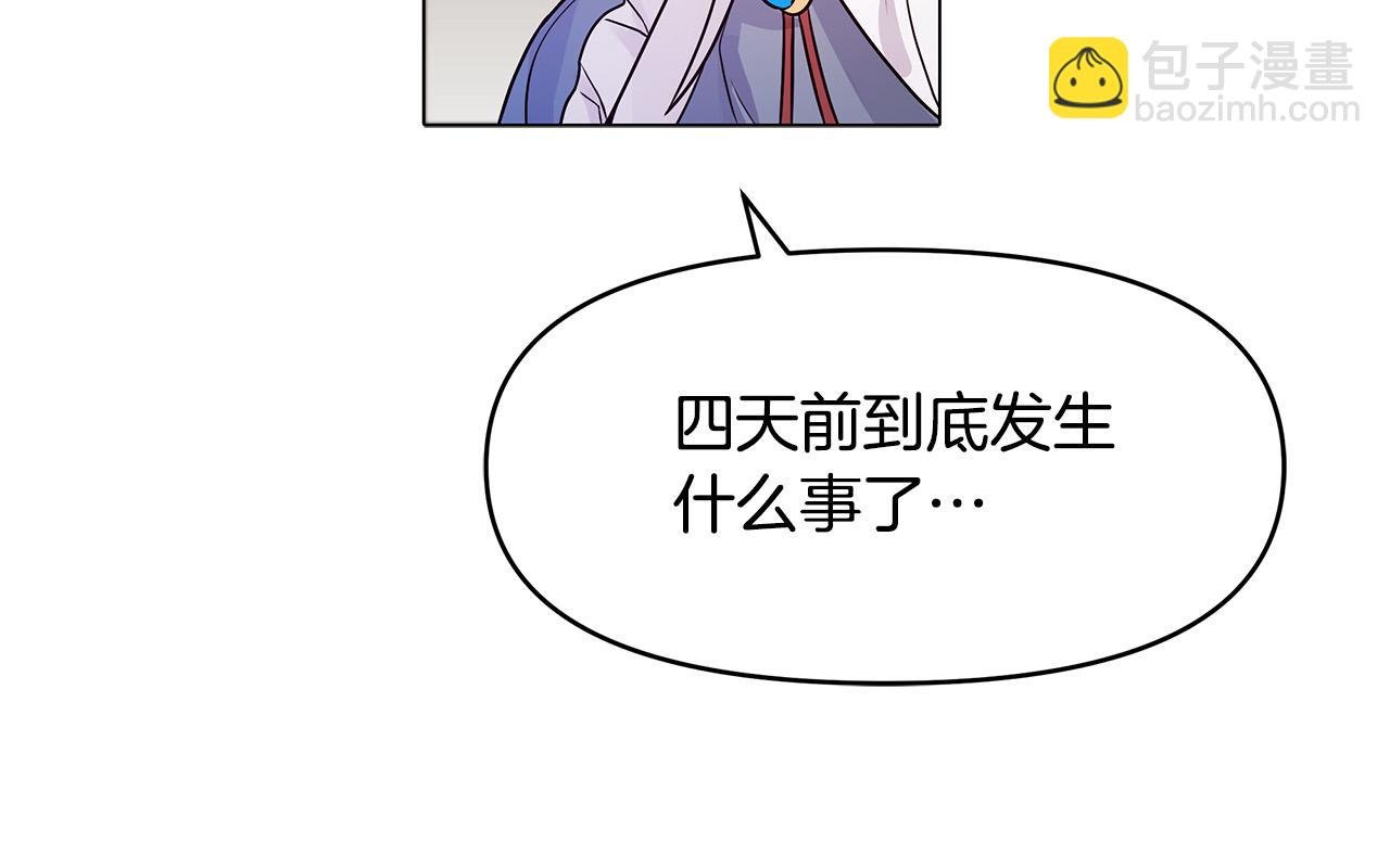 第10话 好真实的梦
