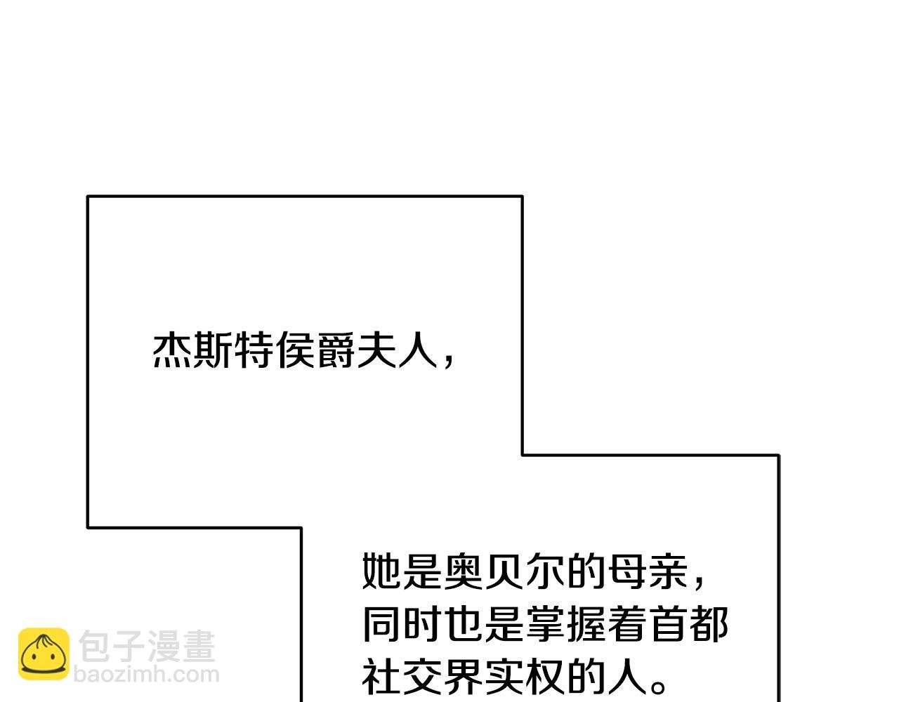 第11话 邀请函