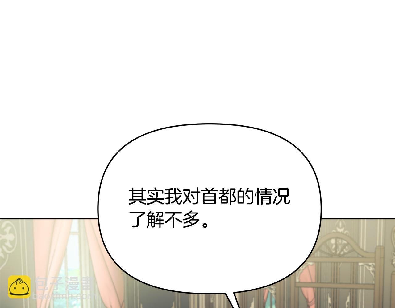 第11话 邀请函