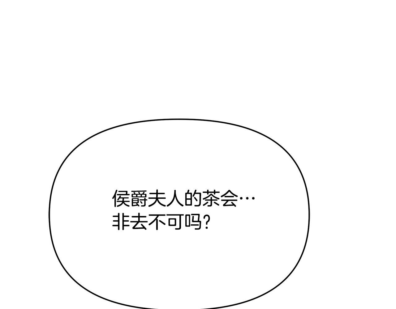 第11话 邀请函