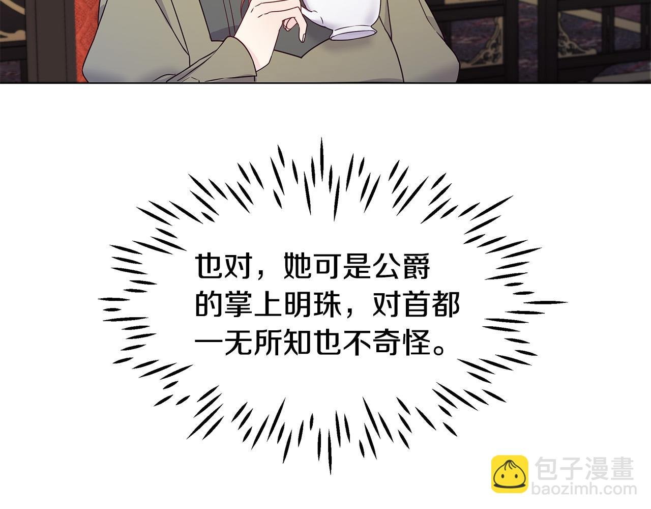 第11话 邀请函