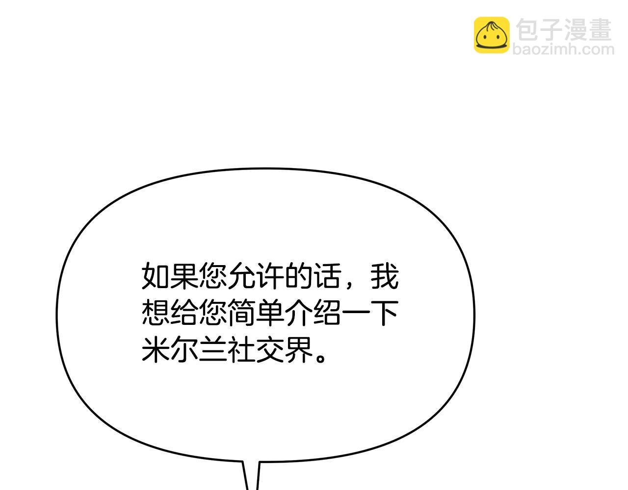 第11话 邀请函