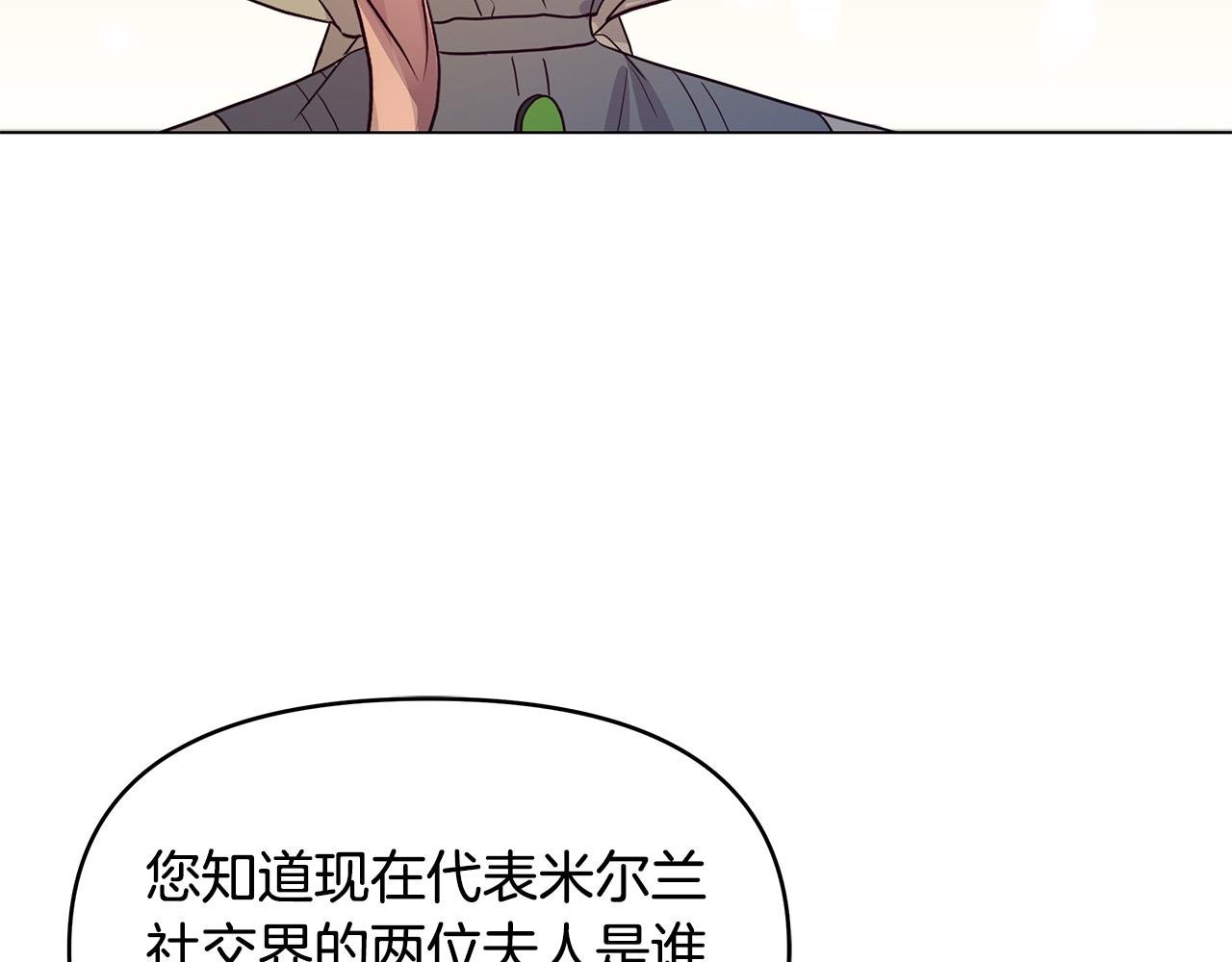 第11话 邀请函