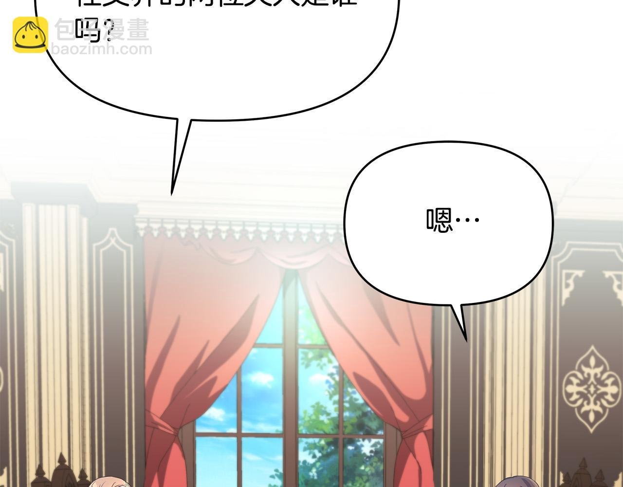 第11话 邀请函