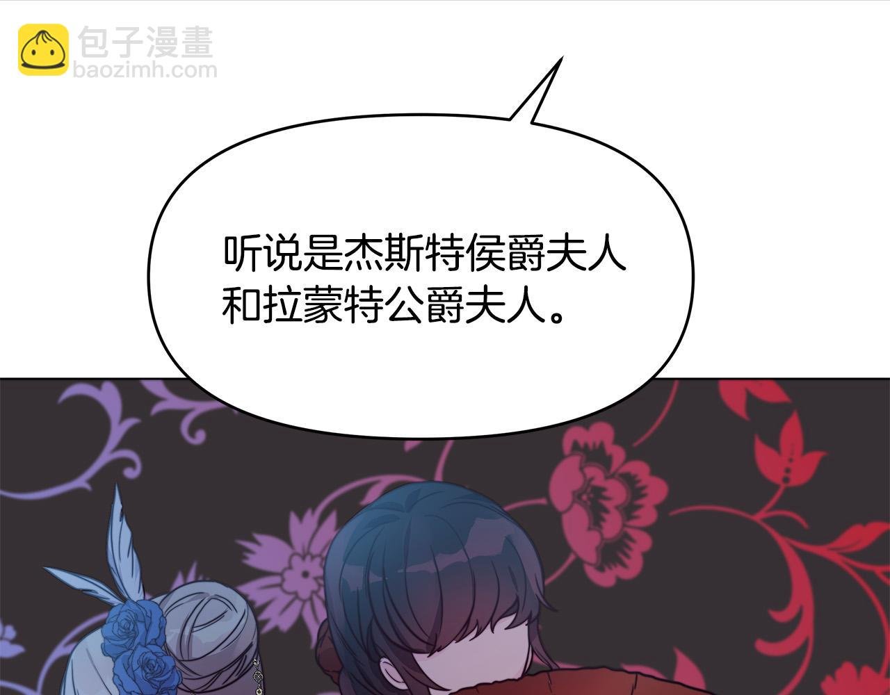 第11话 邀请函