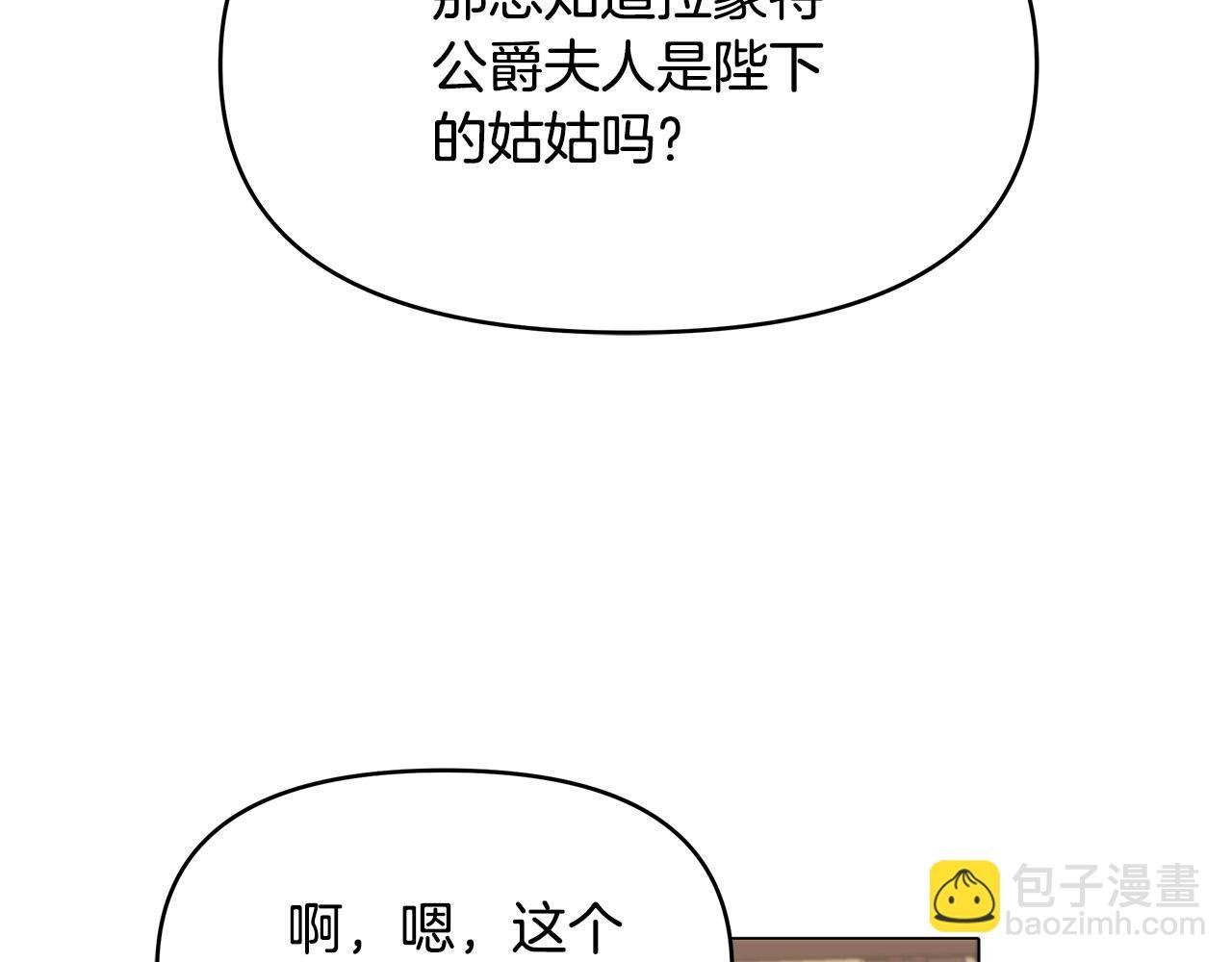 第11话 邀请函