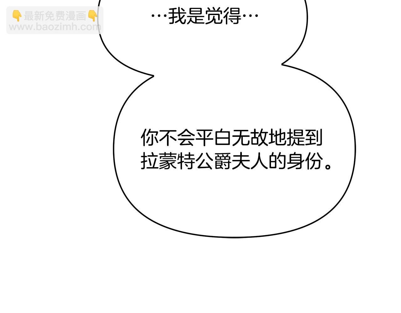 第11话 邀请函