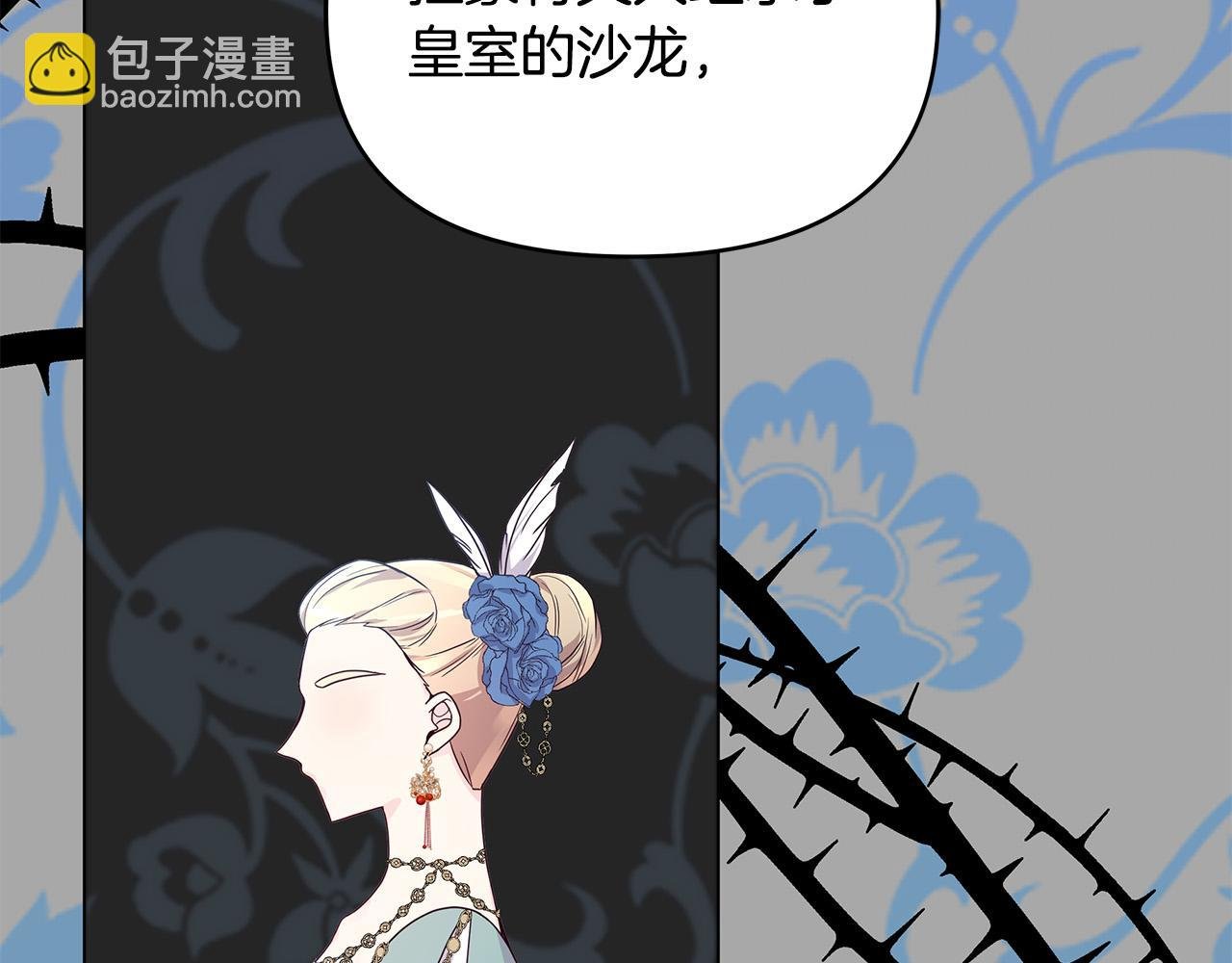 第11话 邀请函