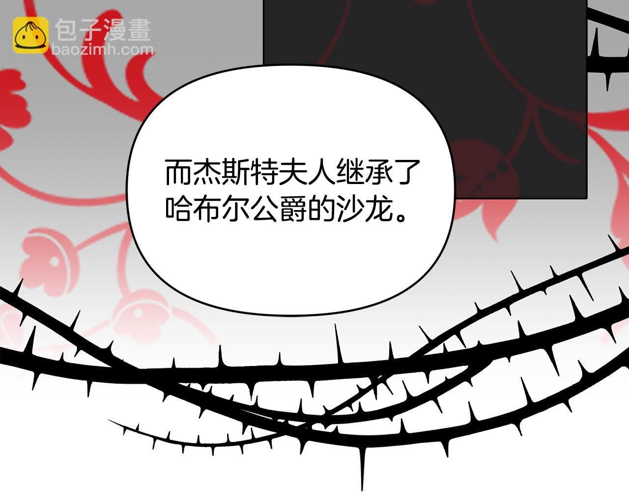 第11话 邀请函