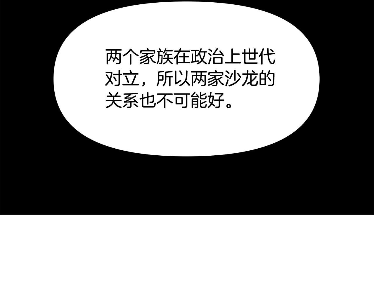 第11话 邀请函