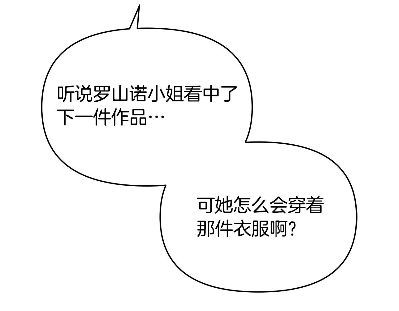 第12话 是你骗我在先！
