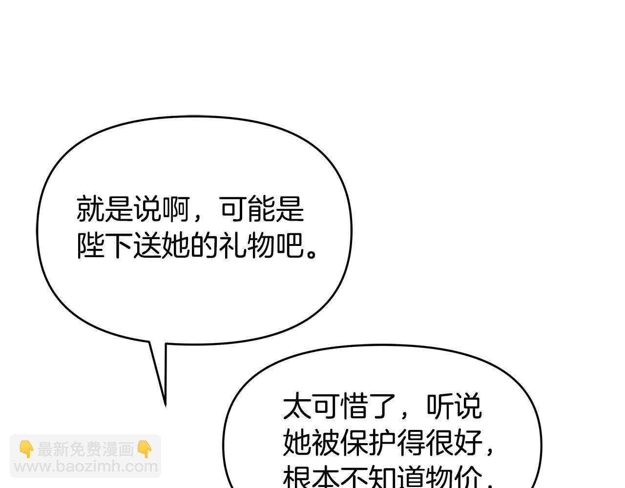 第12话 是你骗我在先！