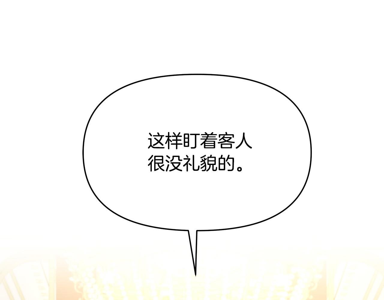 第12话 是你骗我在先！