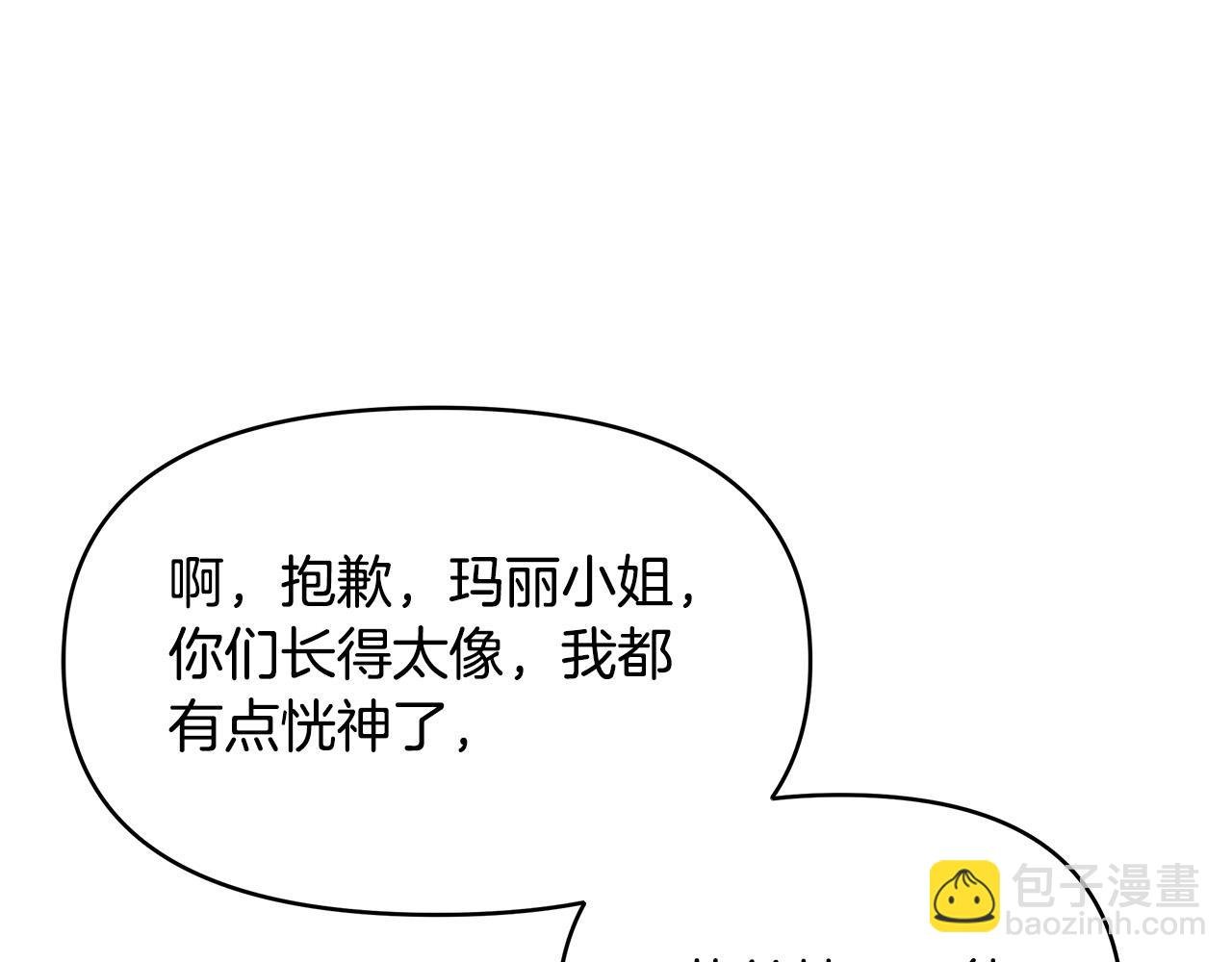 第12话 是你骗我在先！