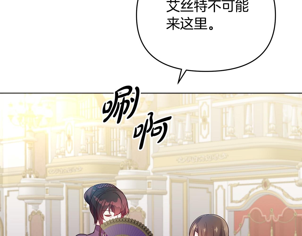 第12话 是你骗我在先！