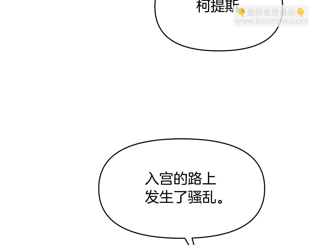 第13话 岳父大人
