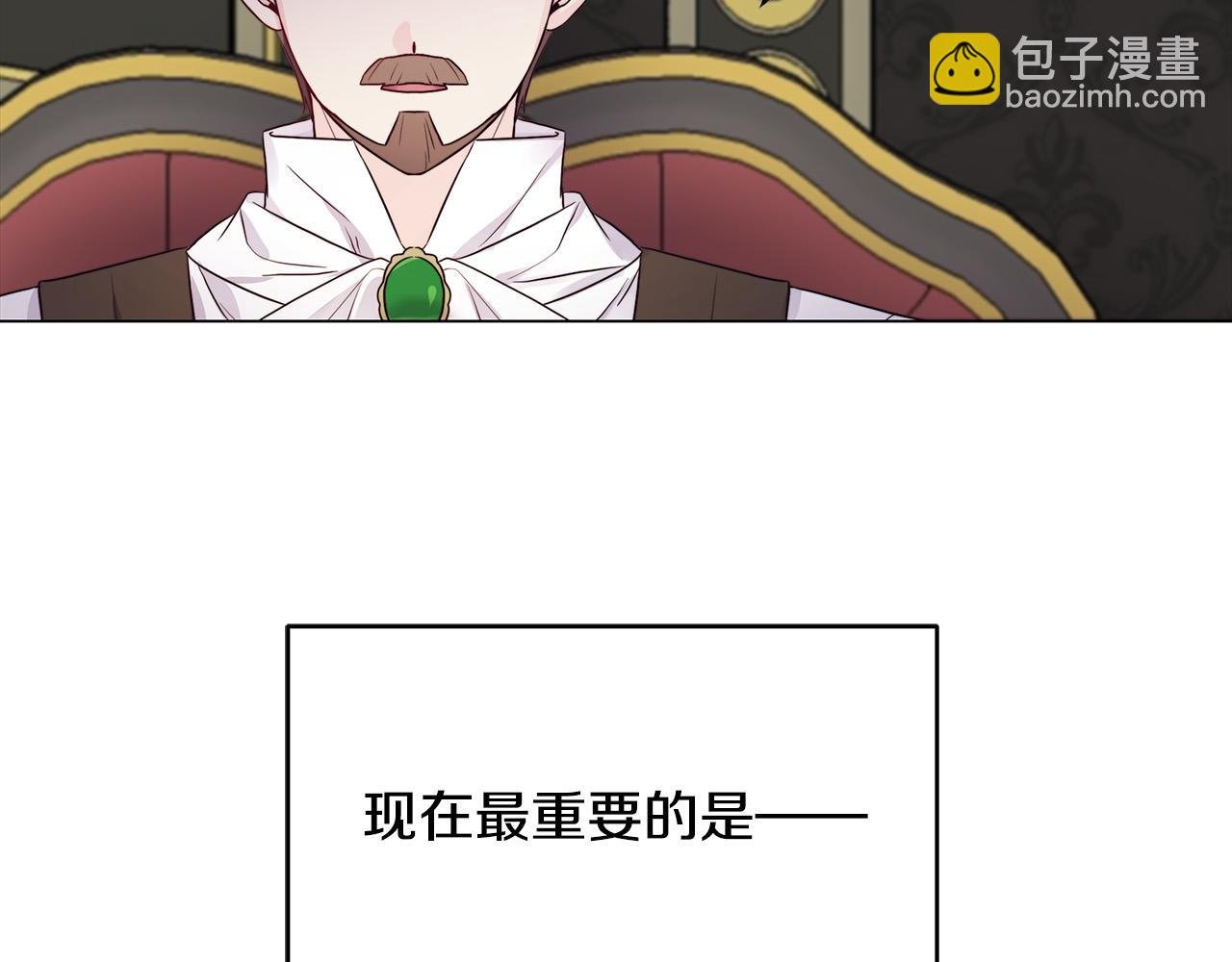 第13话 岳父大人
