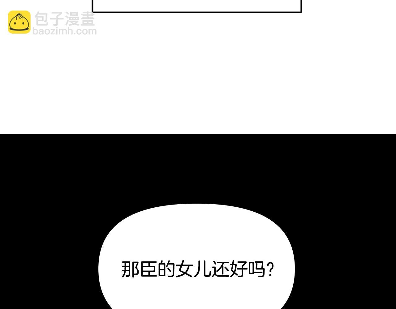 第13话 岳父大人