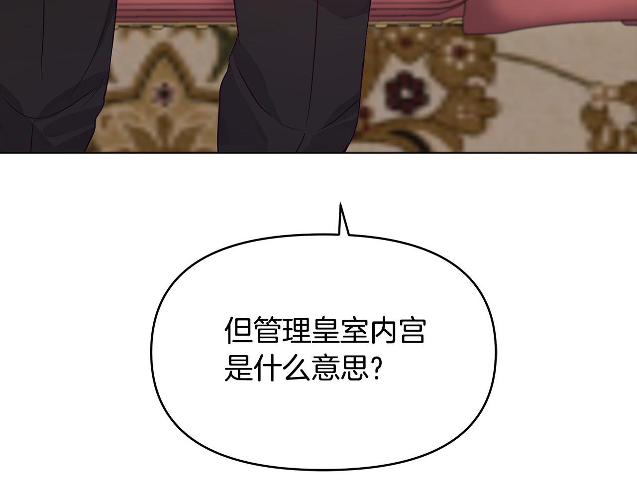 第13话 岳父大人