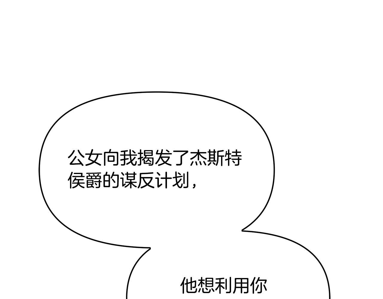 第13话 岳父大人