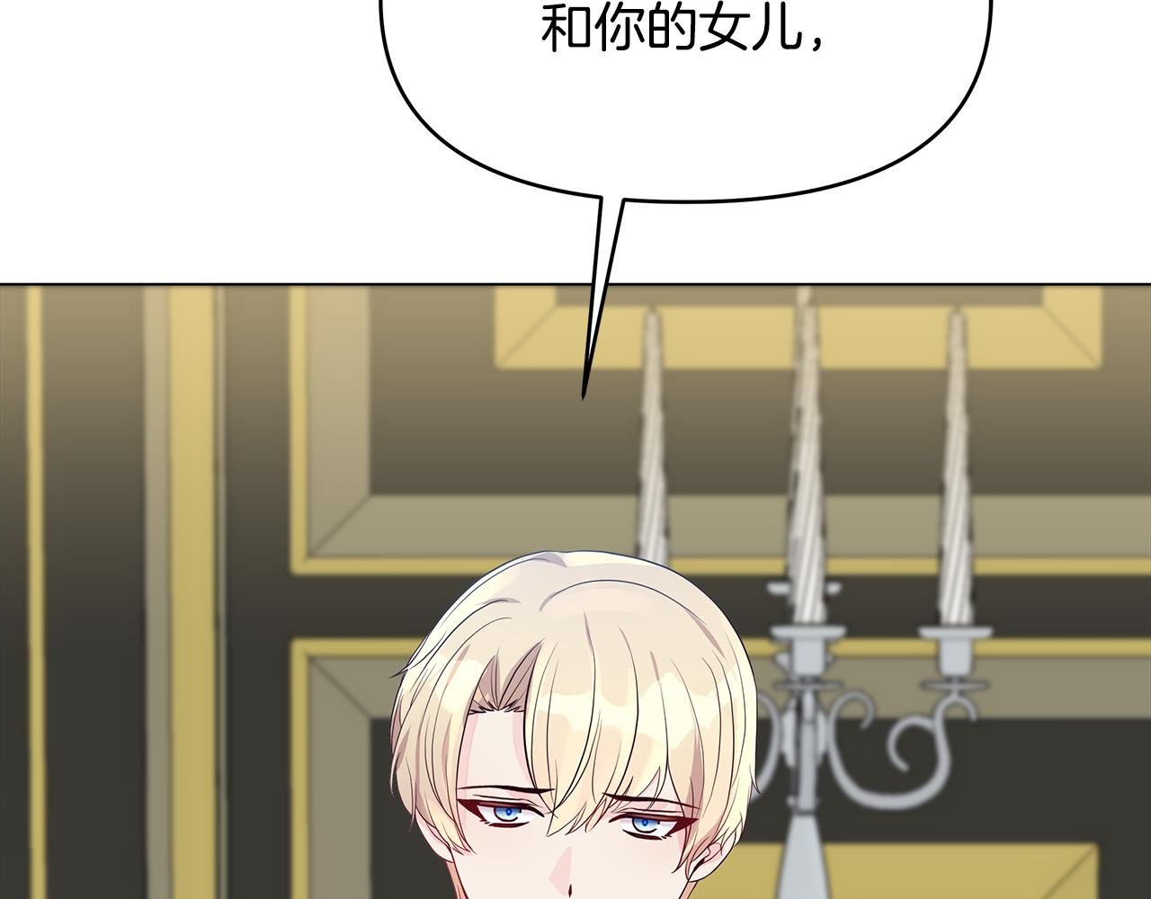 第13话 岳父大人