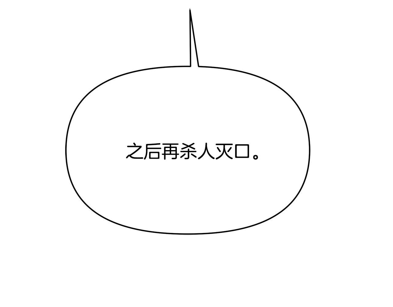 第13话 岳父大人