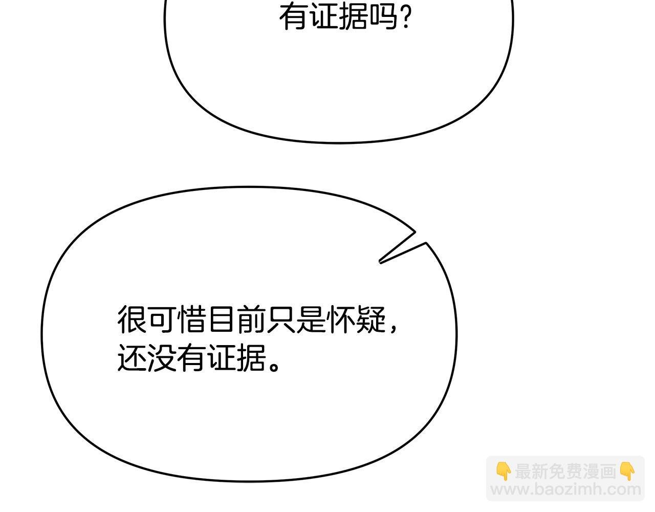 第13话 岳父大人