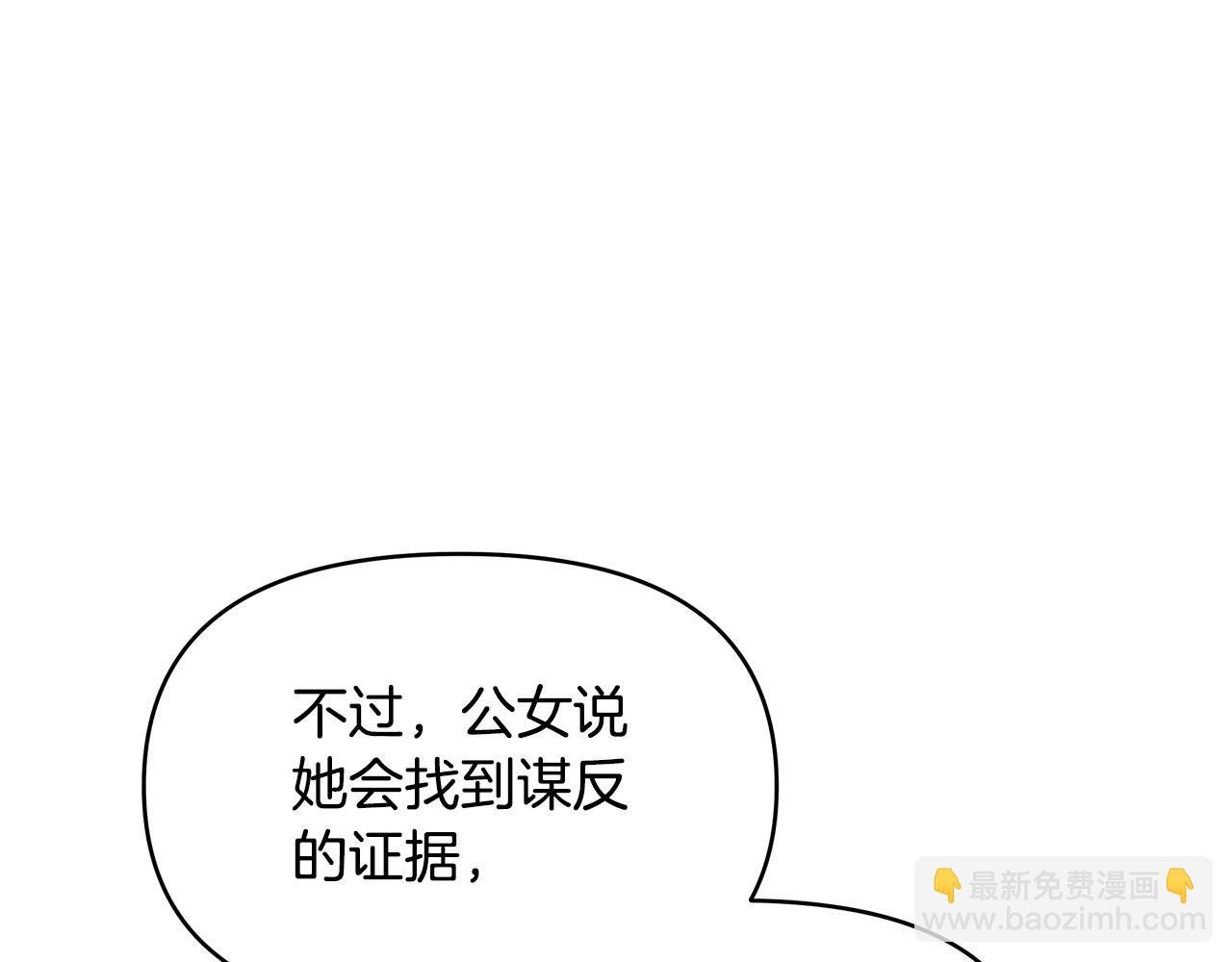 第13话 岳父大人