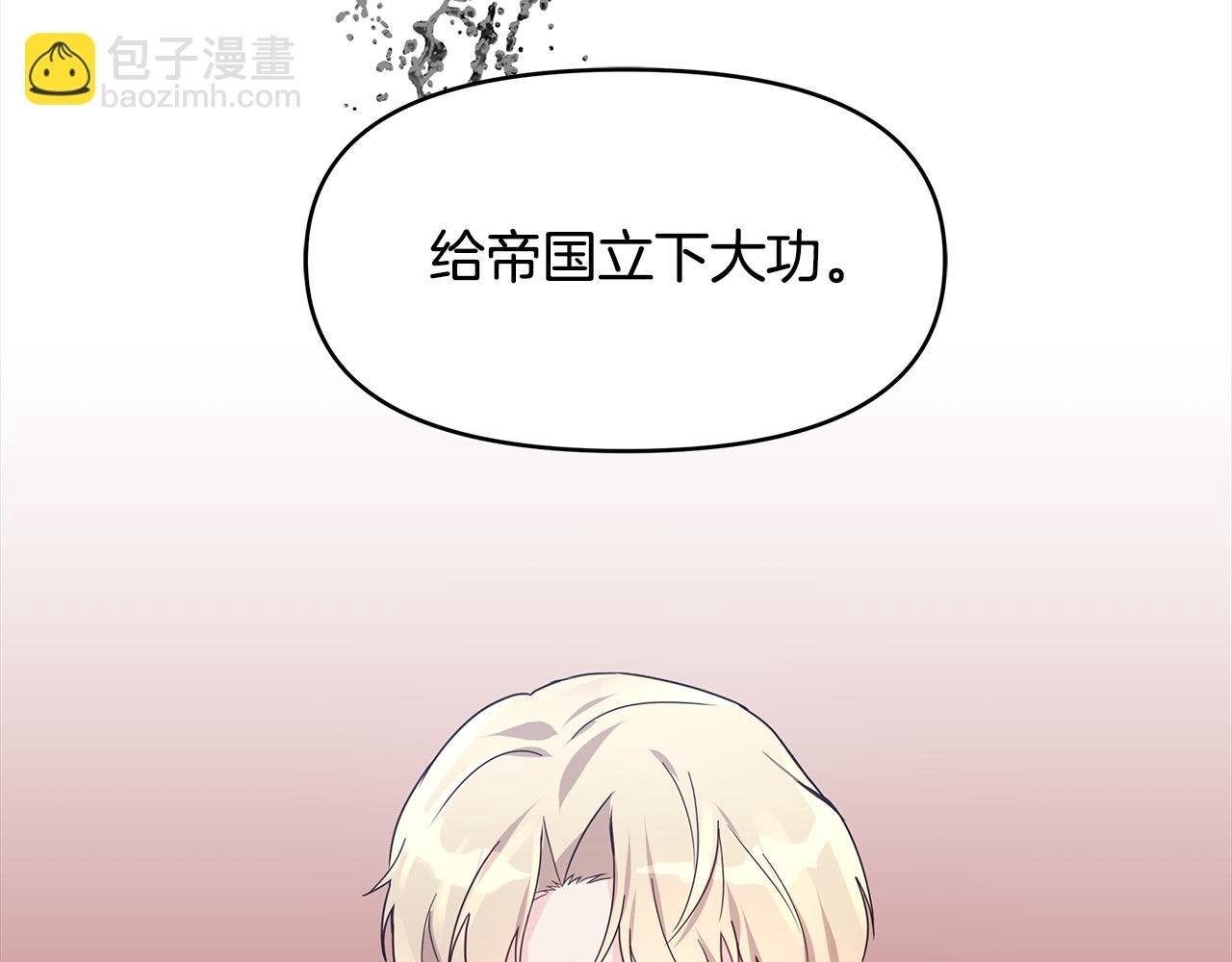 第13话 岳父大人
