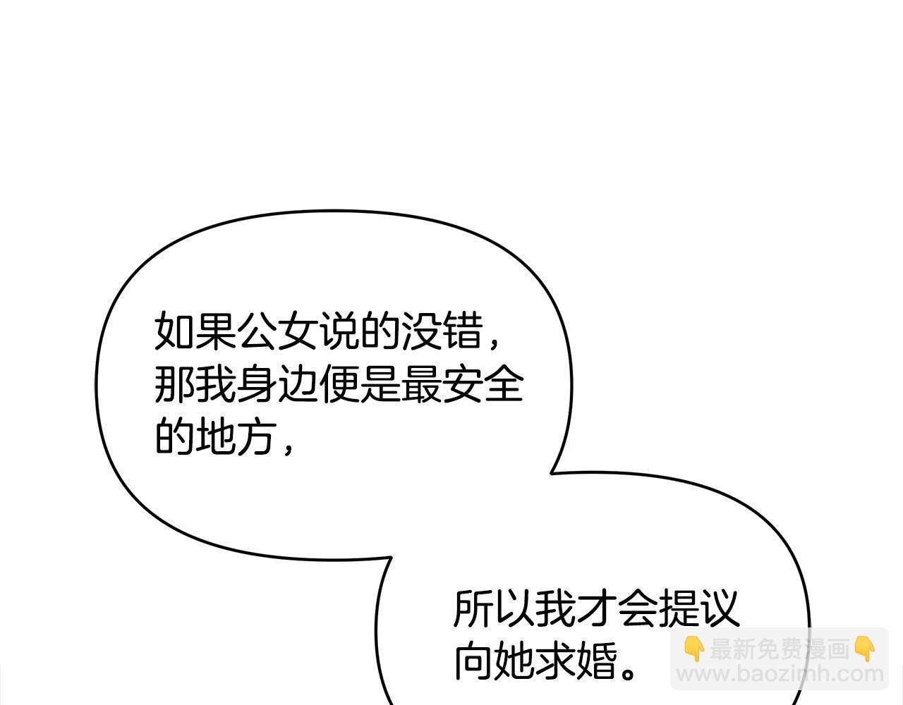 第13话 岳父大人